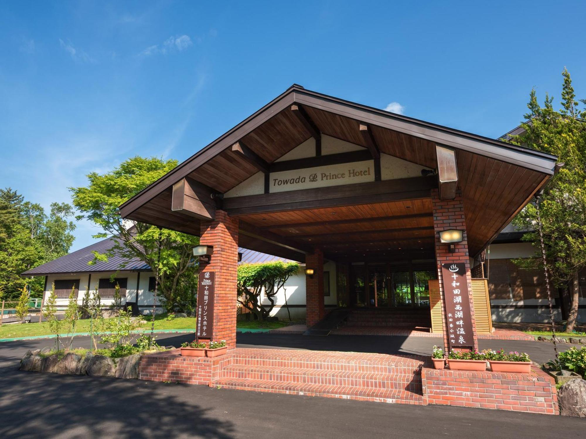 Towada Prince Hotel Kosaka Dış mekan fotoğraf